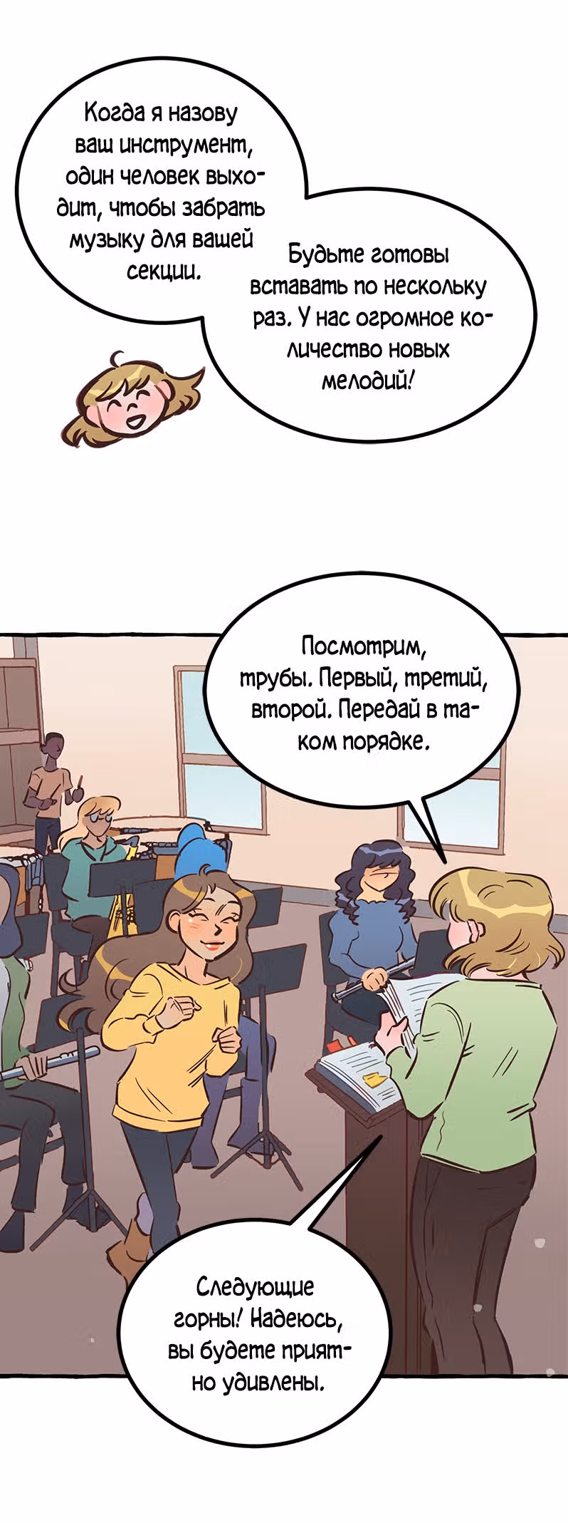 Дерзай & Играй — Том 2 · Глава 48, страница 10