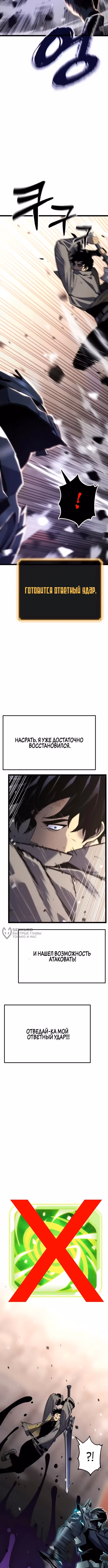 Игрок, который ест артефакты — Том 1 · Глава 32, страница 10