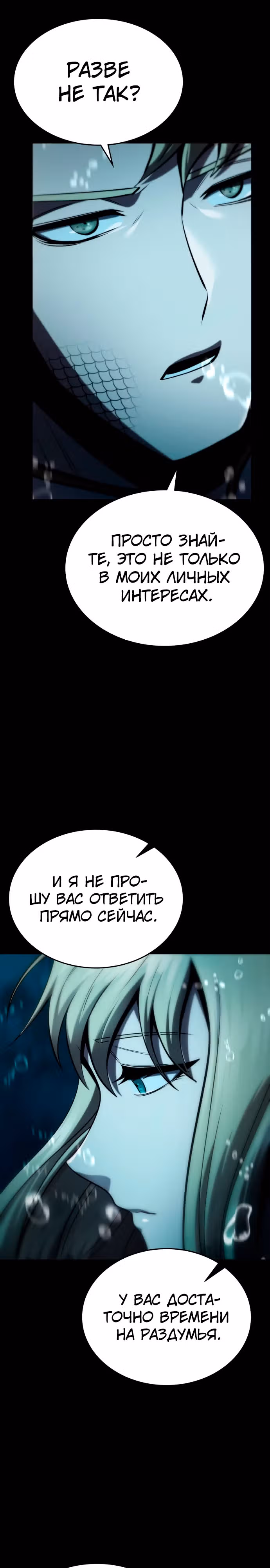 Паладин в темном фэнтези — Том 1 · Глава 30, страница 21