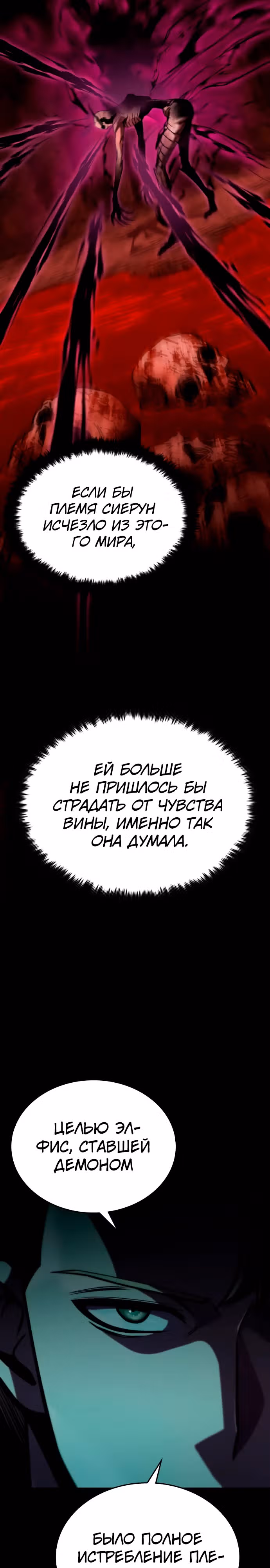 Паладин в темном фэнтези — Том 1 · Глава 30, страница 37