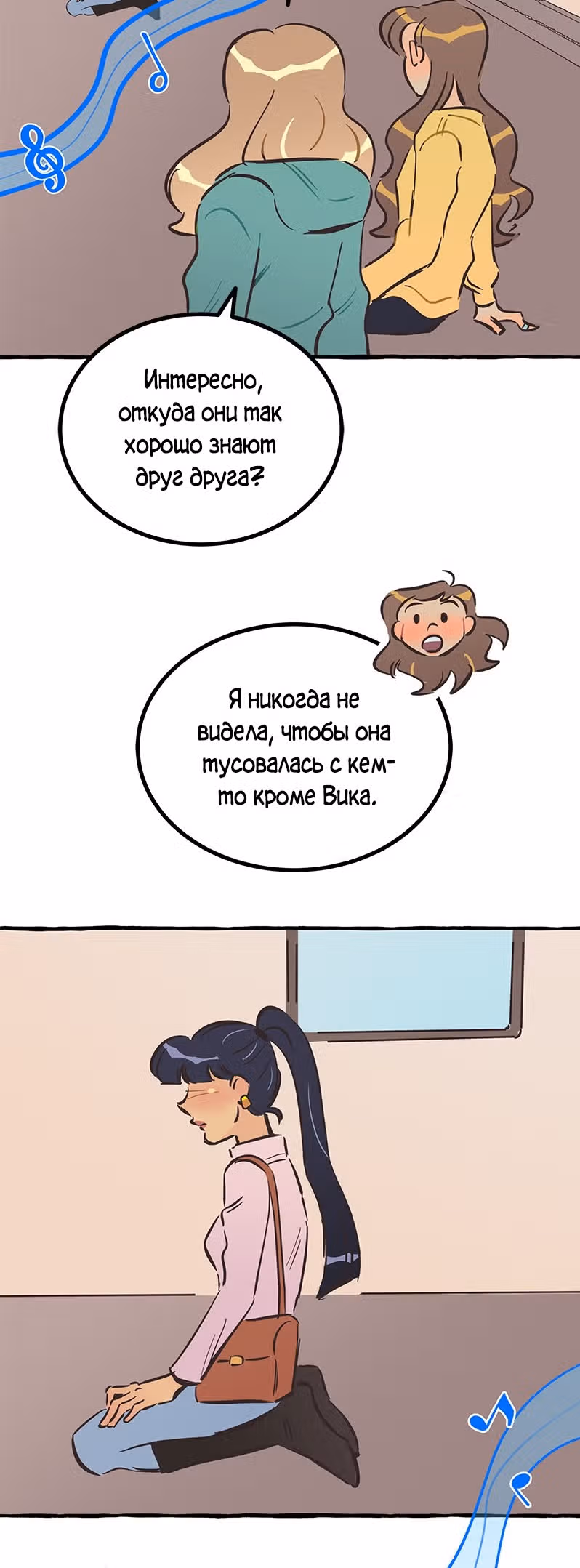 Дерзай & Играй — Том 2 · Глава 49, страница 9