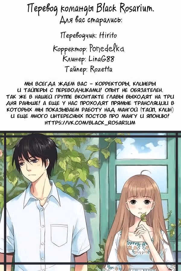 Мятное лето — Том 1 · Глава 2, страница 11