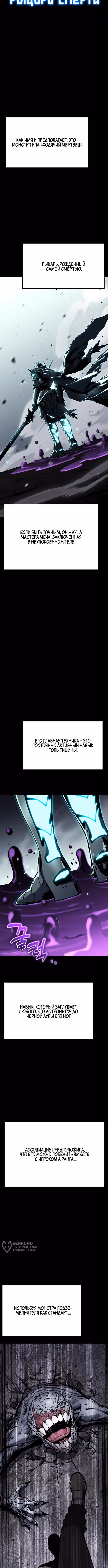 Игрок, который ест артефакты — Том 1 · Глава 31, страница 17