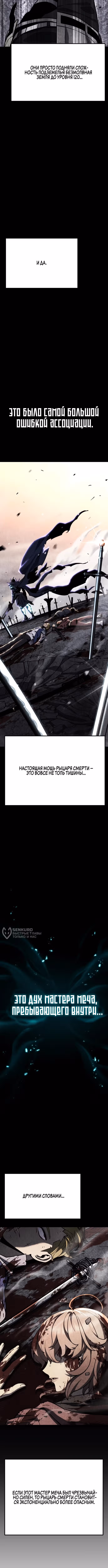 Игрок, который ест артефакты — Том 1 · Глава 31, страница 18