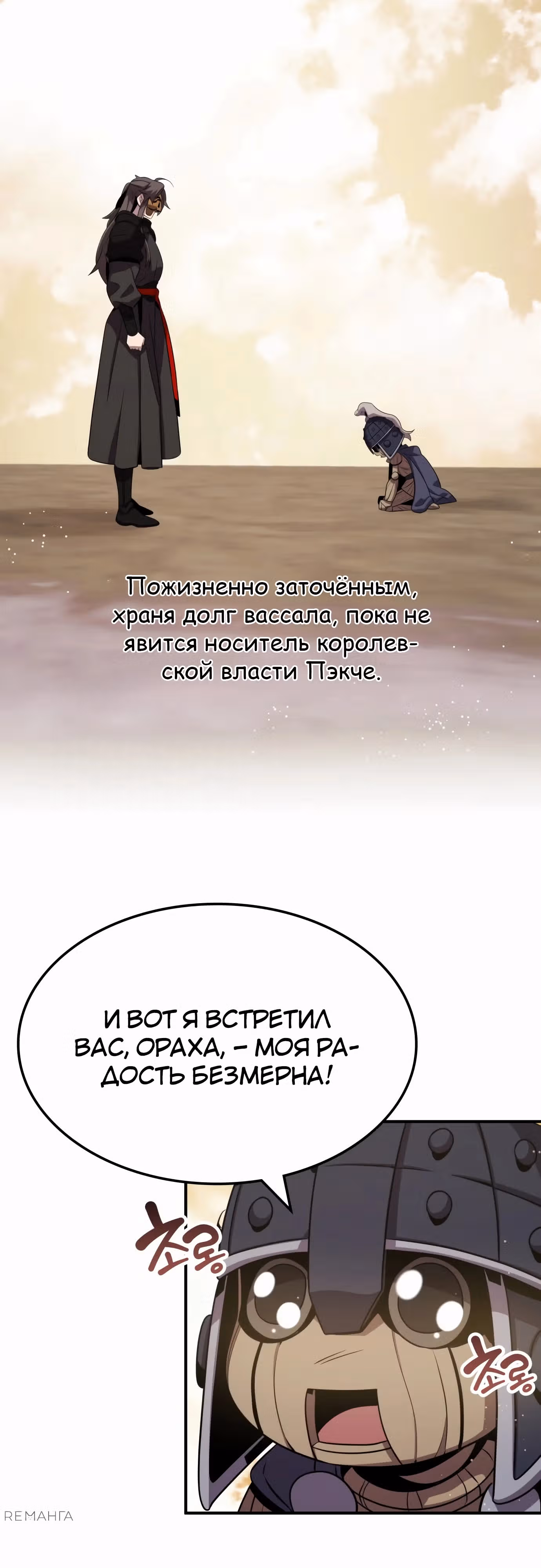 Пожиратель лекарств — Том 1 · Глава 123, страница 11