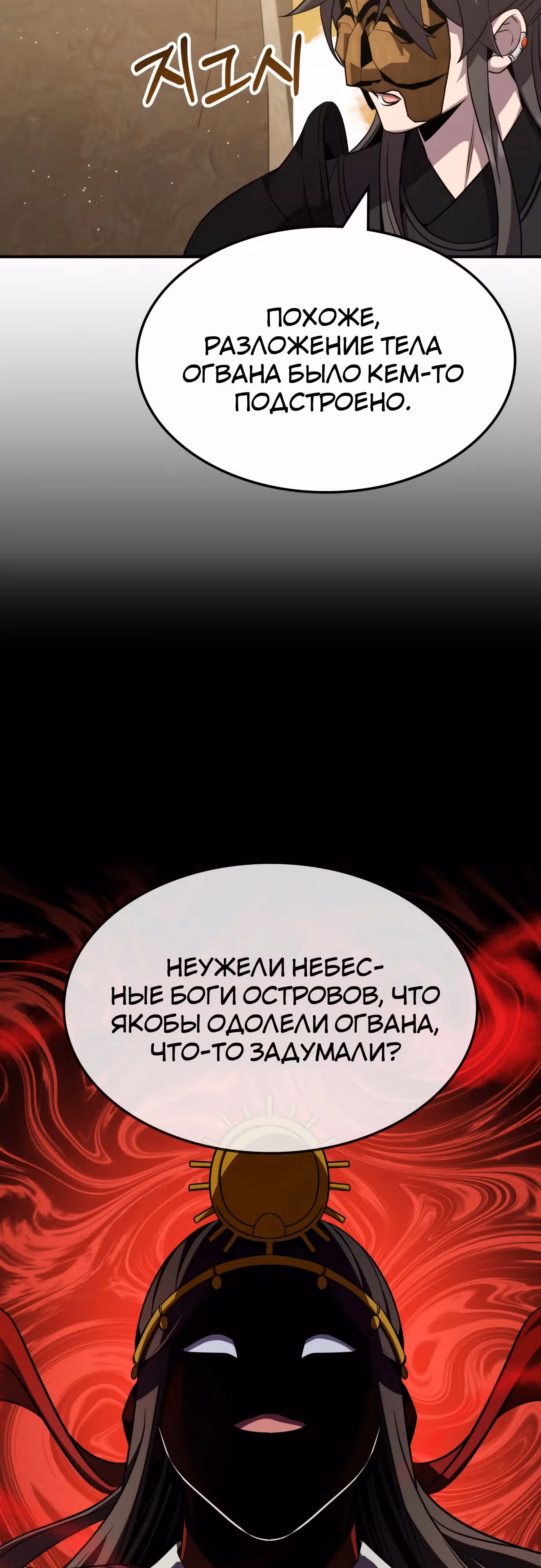 Пожиратель лекарств — Том 1 · Глава 123, страница 13