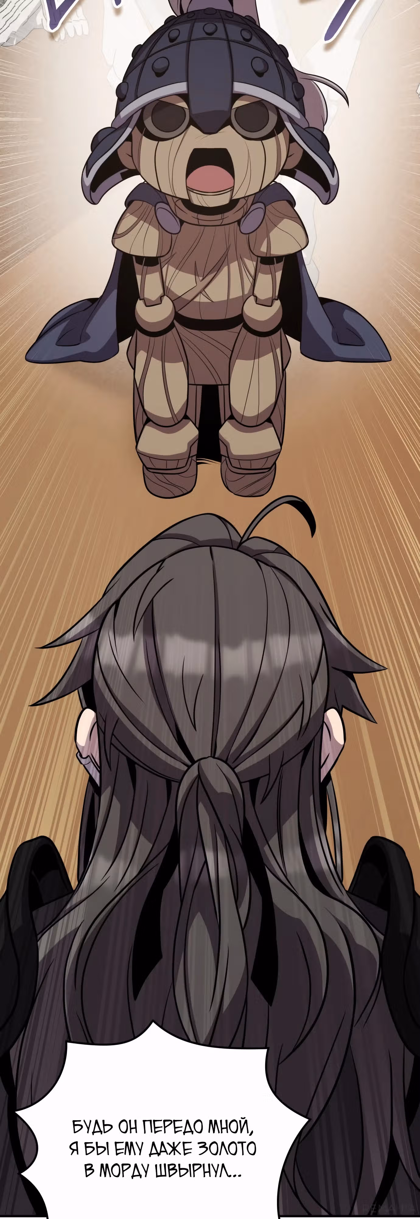 Пожиратель лекарств — Том 1 · Глава 123, страница 42