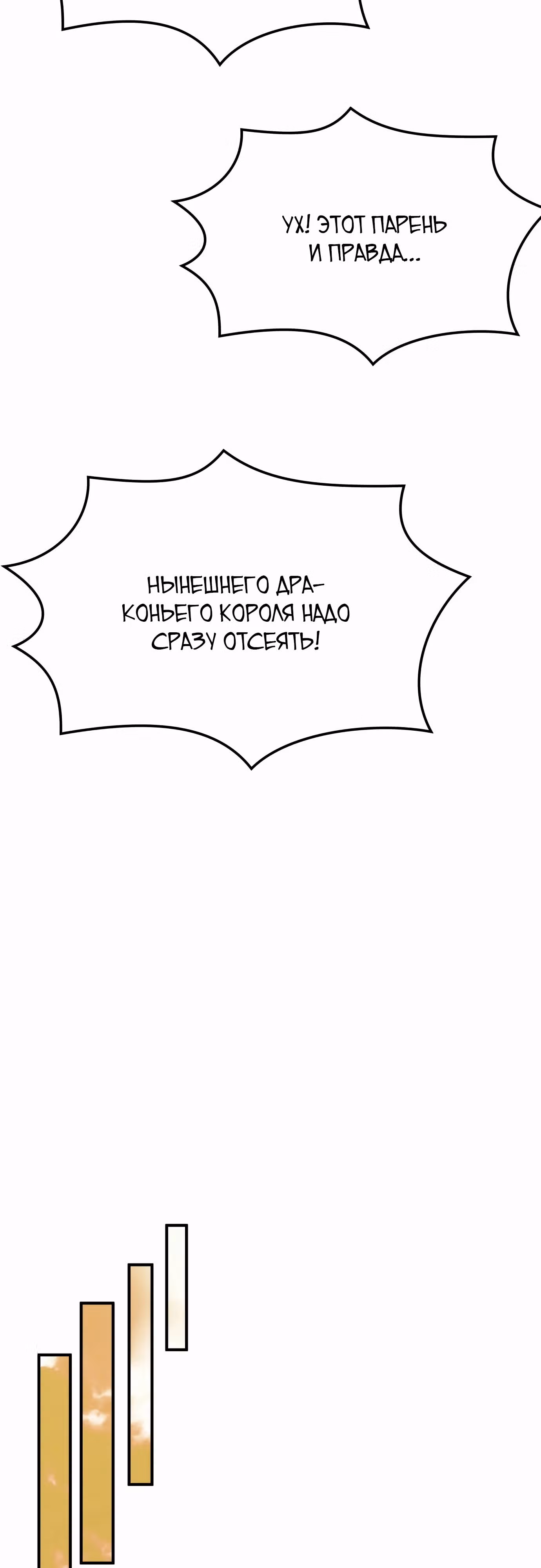 Пожиратель лекарств — Том 1 · Глава 123, страница 43