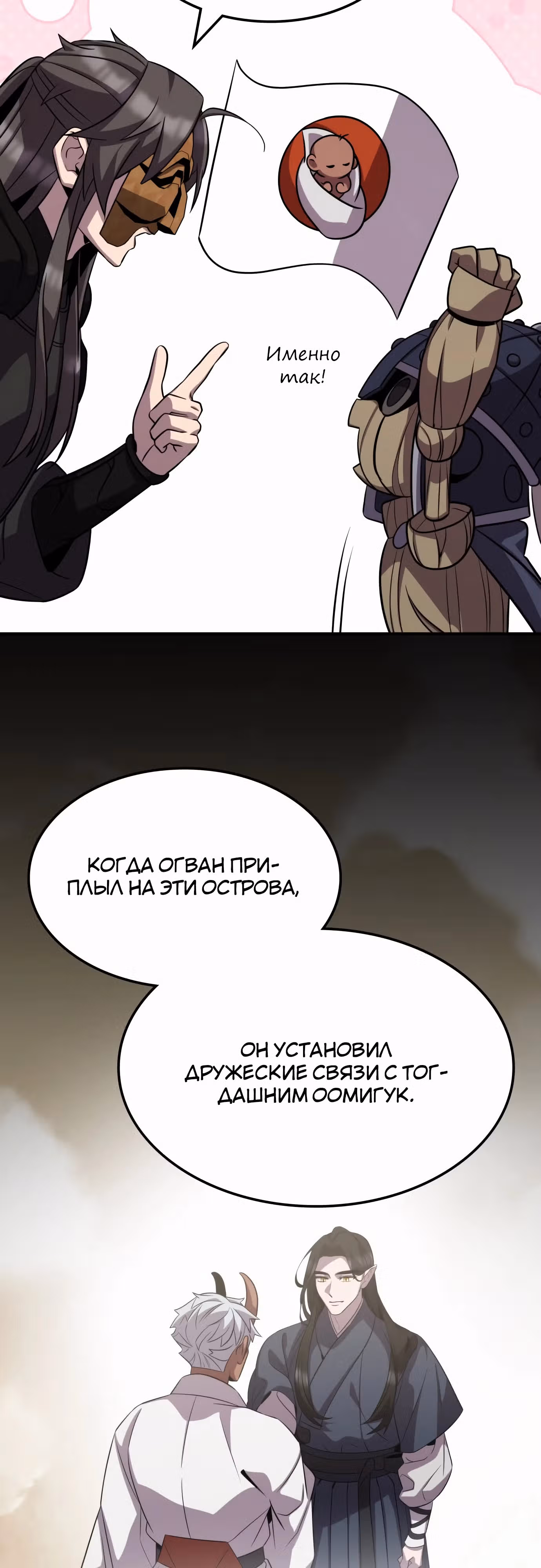 Пожиратель лекарств — Том 1 · Глава 123, страница 48
