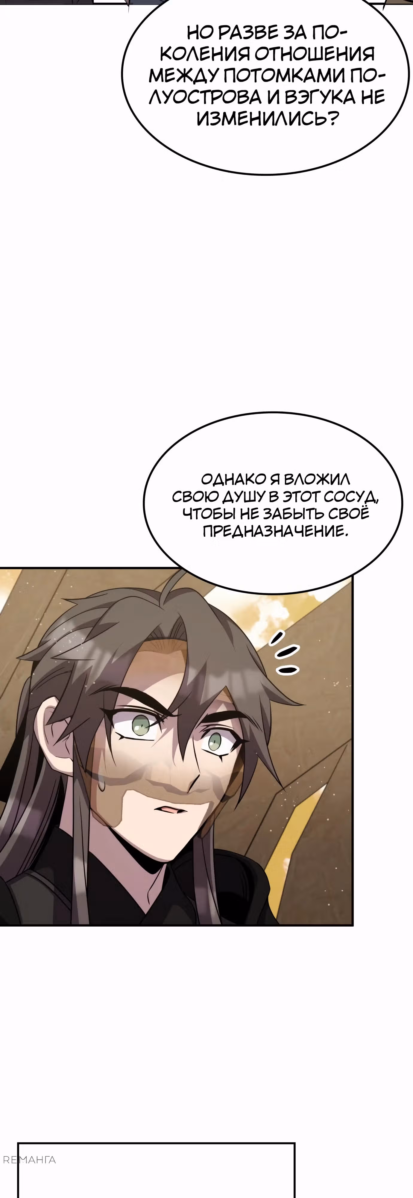Пожиратель лекарств — Том 1 · Глава 123, страница 9