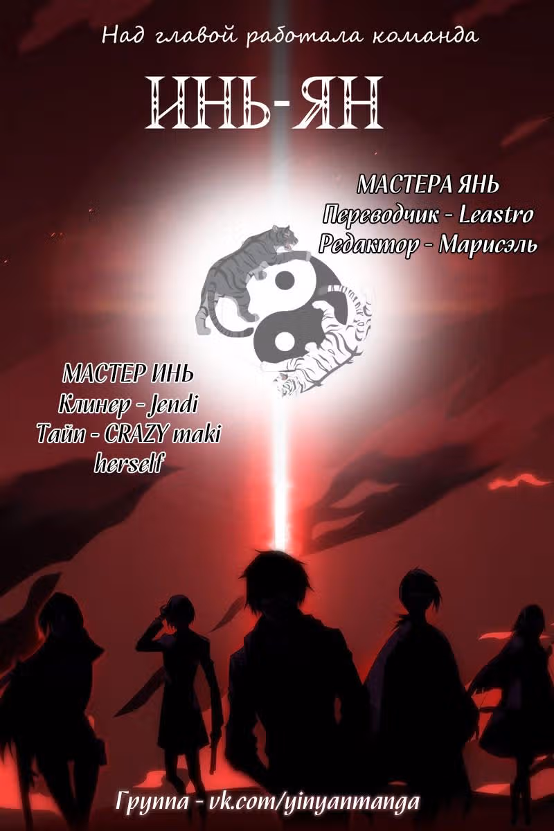 Негодование — Том 1 · Глава 15, страница 13