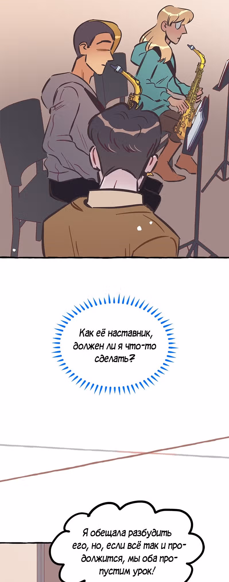 Дерзай & Играй — Том 2 · Глава 50, страница 25
