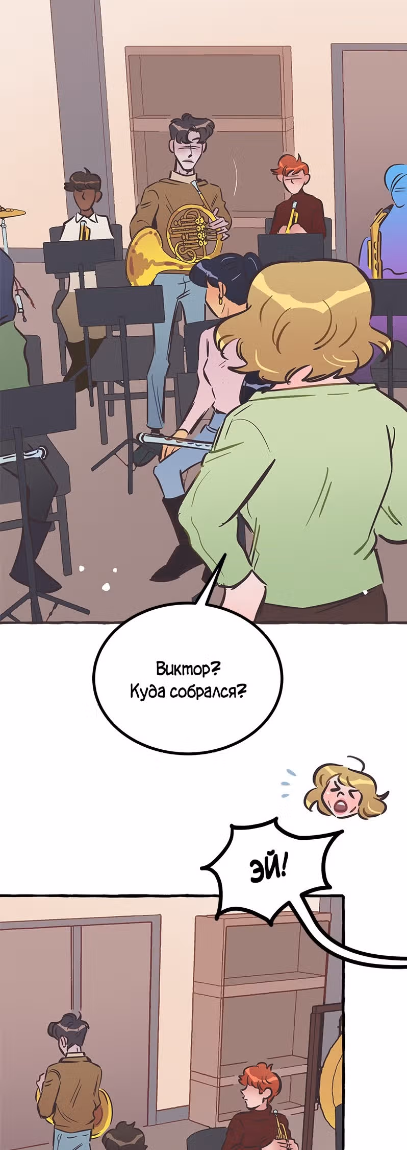 Дерзай & Играй — Том 2 · Глава 50, страница 30
