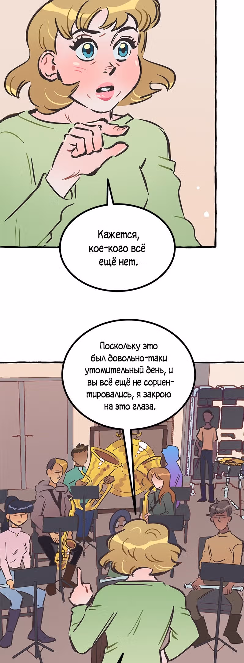 Дерзай & Играй — Том 2 · Глава 50, страница 9