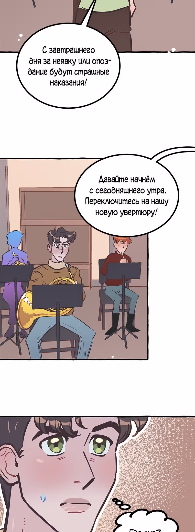 Дерзай & Играй — Том 2 · Глава 50, страница 10