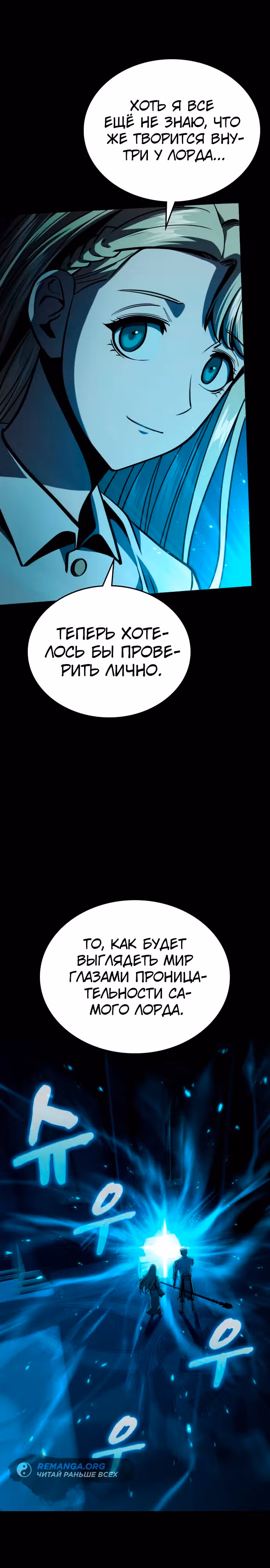 Паладин в темном фэнтези — Том 1 · Глава 32, страница 32