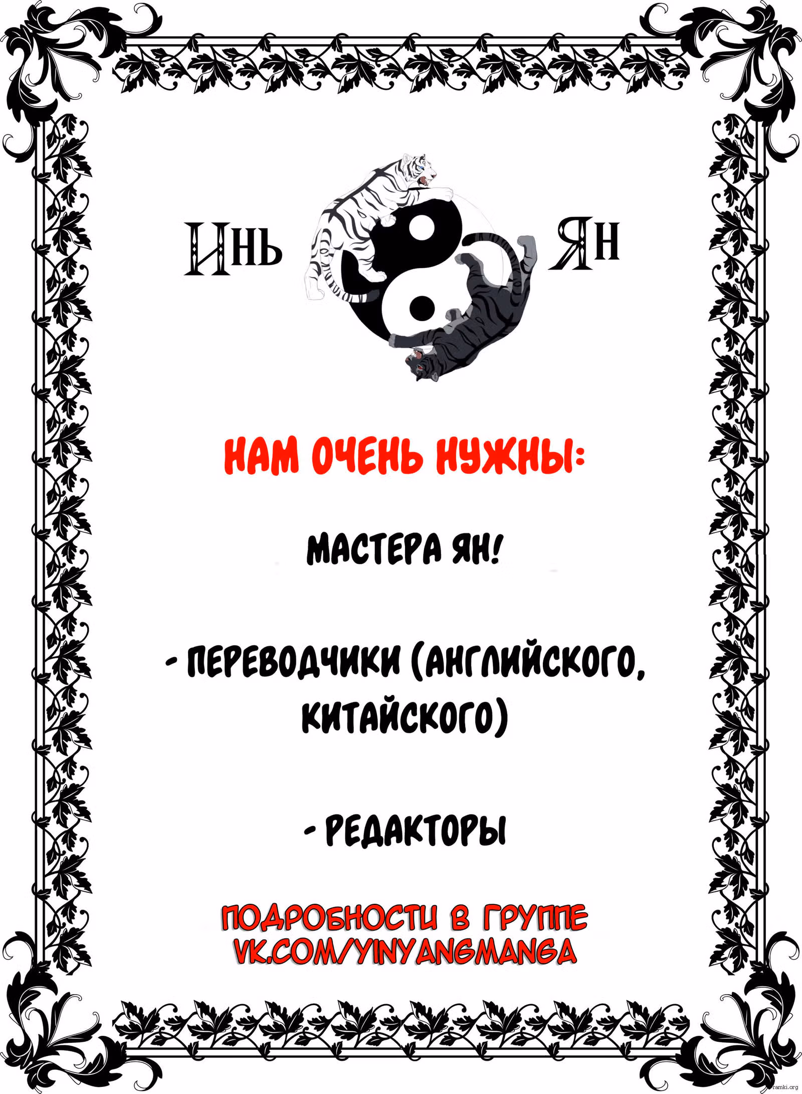 Негодование — Том 1 · Глава 17, страница 14