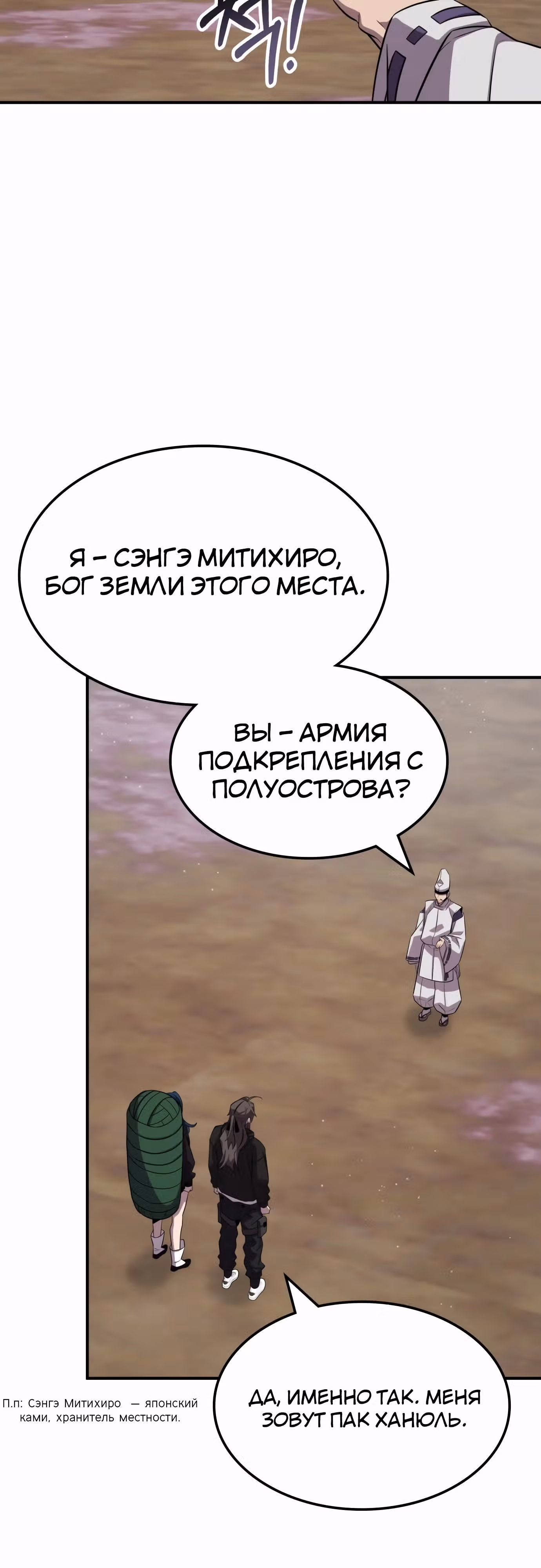 Пожиратель лекарств — Том 1 · Глава 124, страница 30