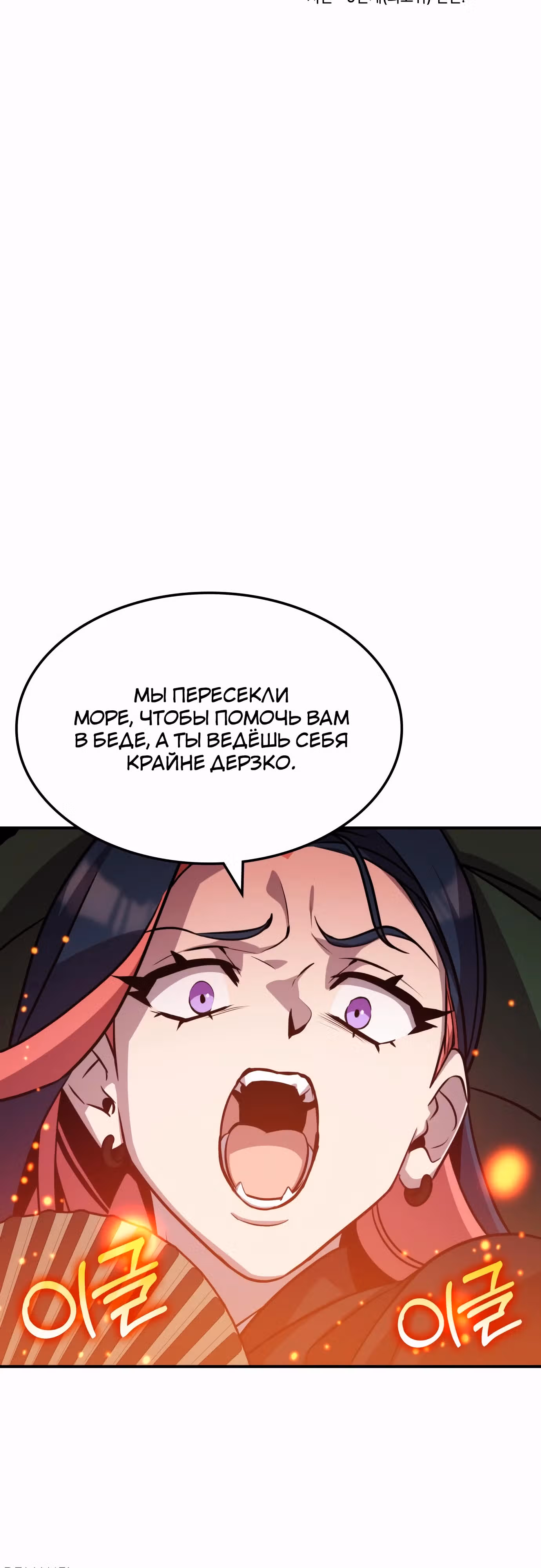 Пожиратель лекарств — Том 1 · Глава 124, страница 33