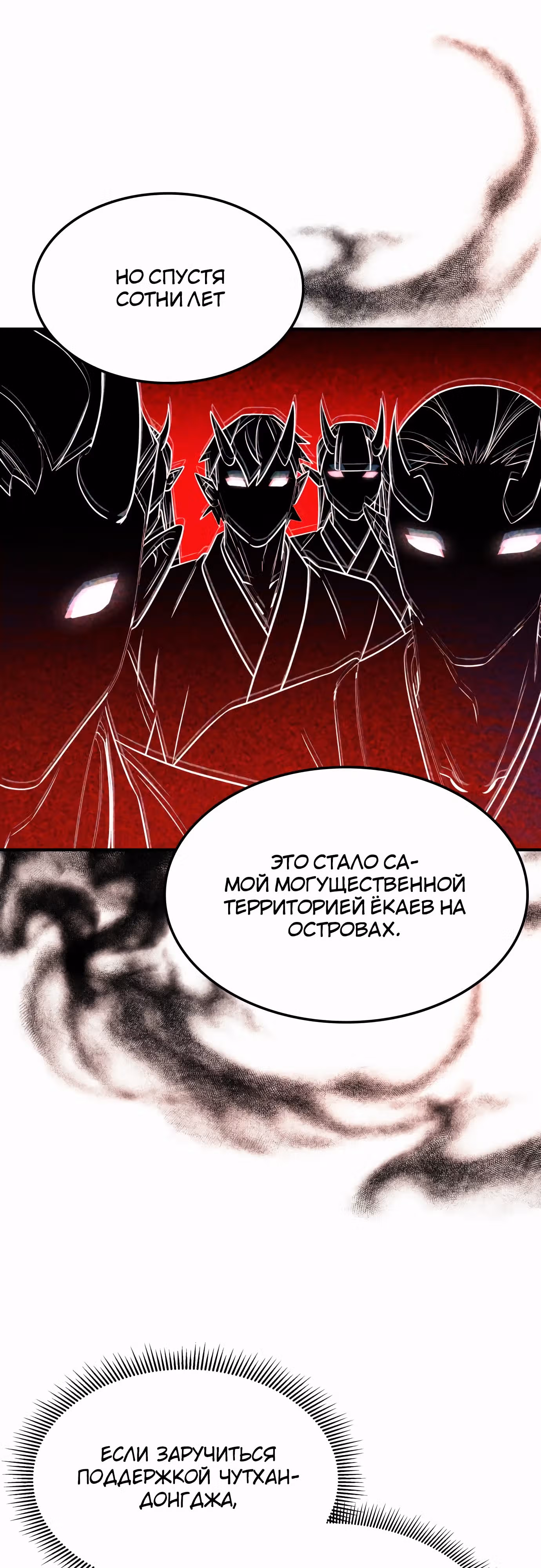 Пожиратель лекарств — Том 1 · Глава 124, страница 5