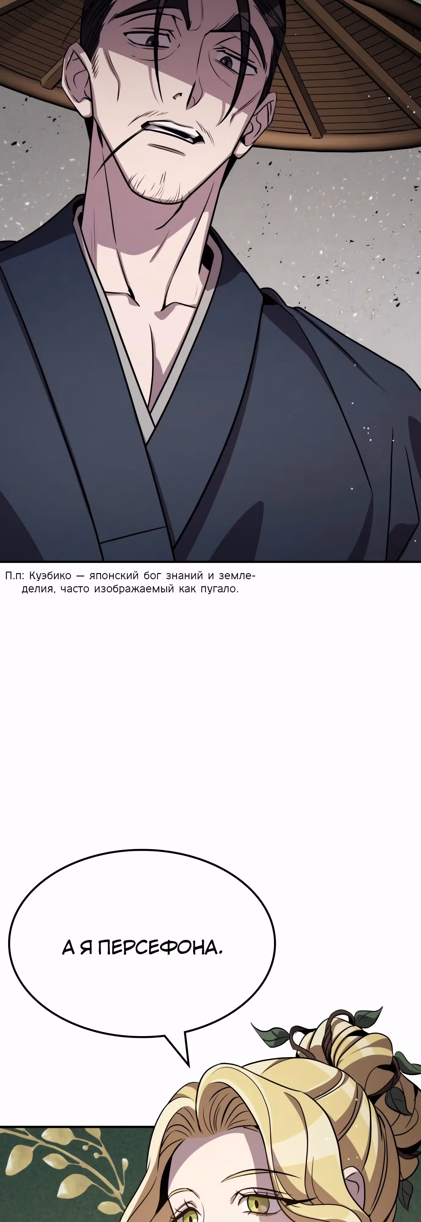 Пожиратель лекарств — Том 1 · Глава 124, страница 43