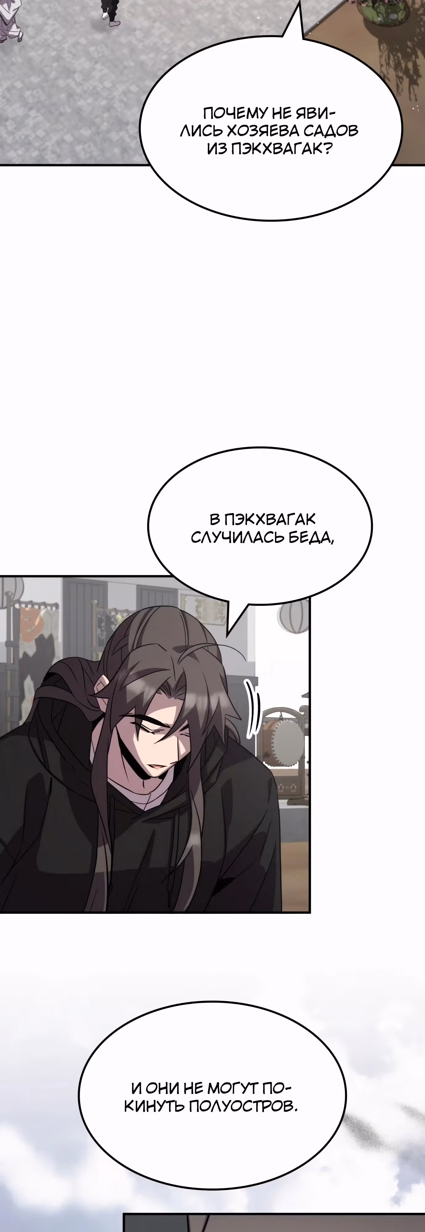 Пожиратель лекарств — Том 1 · Глава 124, страница 45