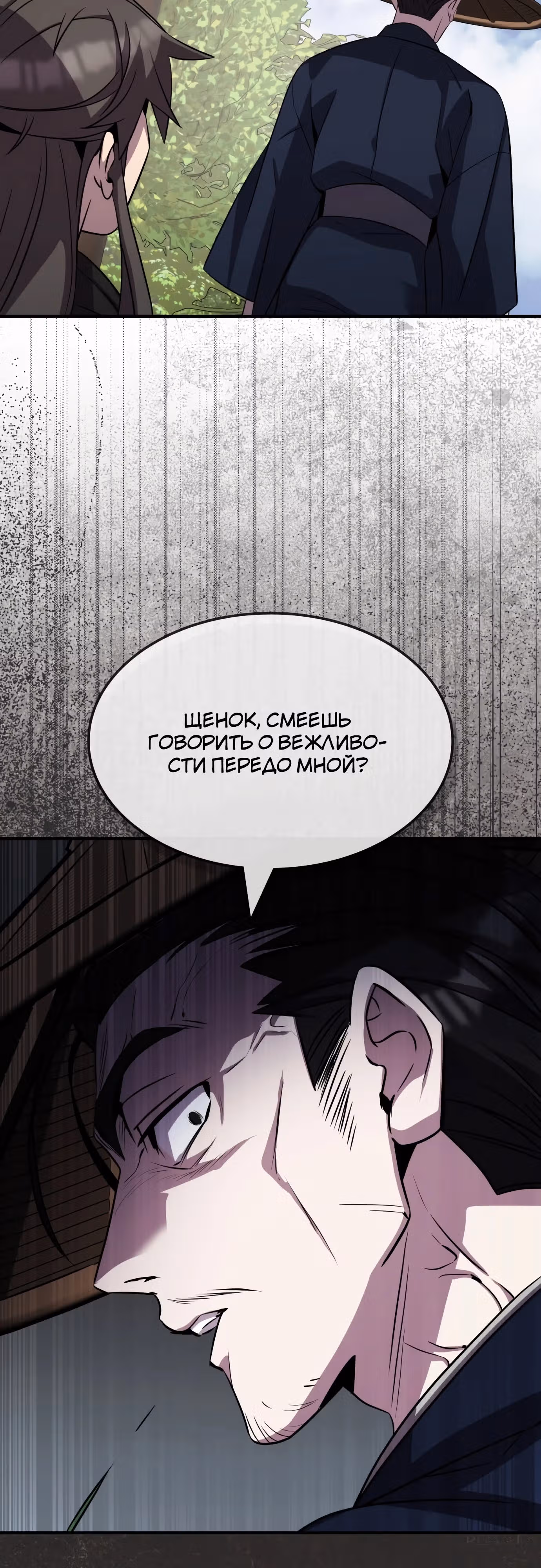Пожиратель лекарств — Том 1 · Глава 124, страница 50