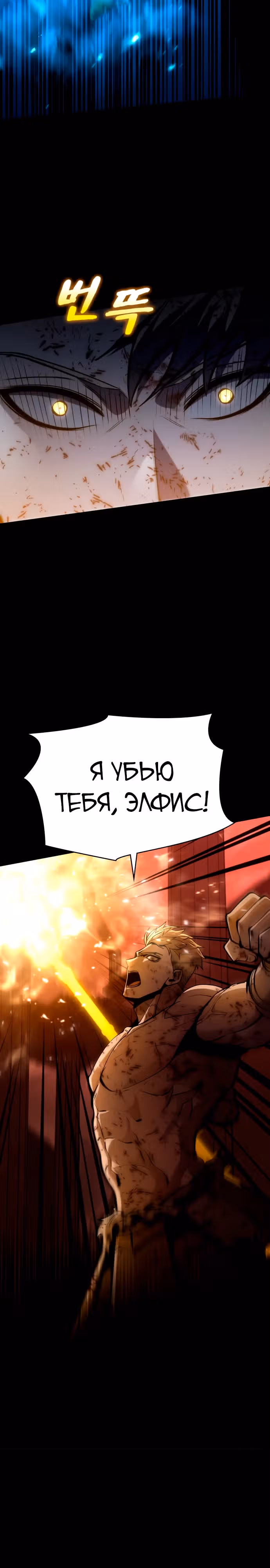 Паладин в темном фэнтези — Том 1 · Глава 33, страница 24