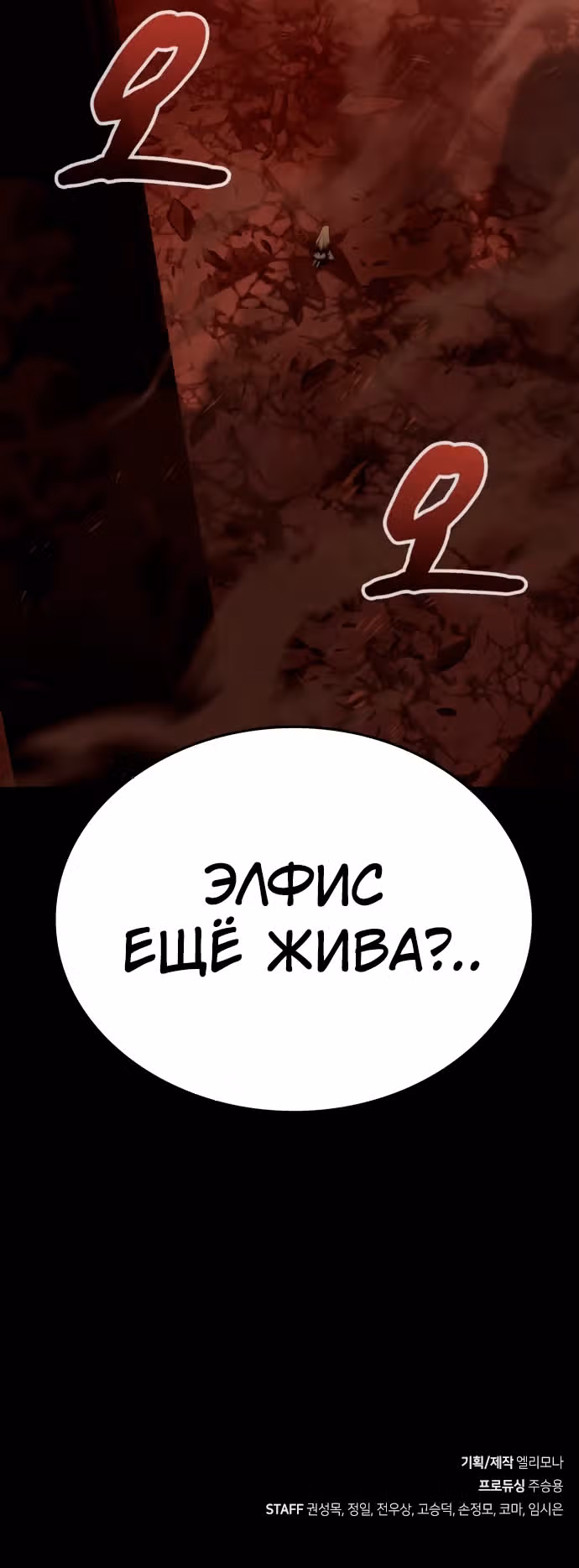 Паладин в темном фэнтези — Том 1 · Глава 33, страница 33