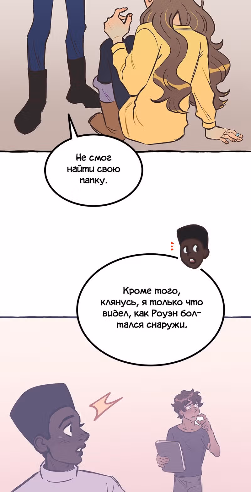 Дерзай & Играй — Том 2 · Глава 51, страница 4