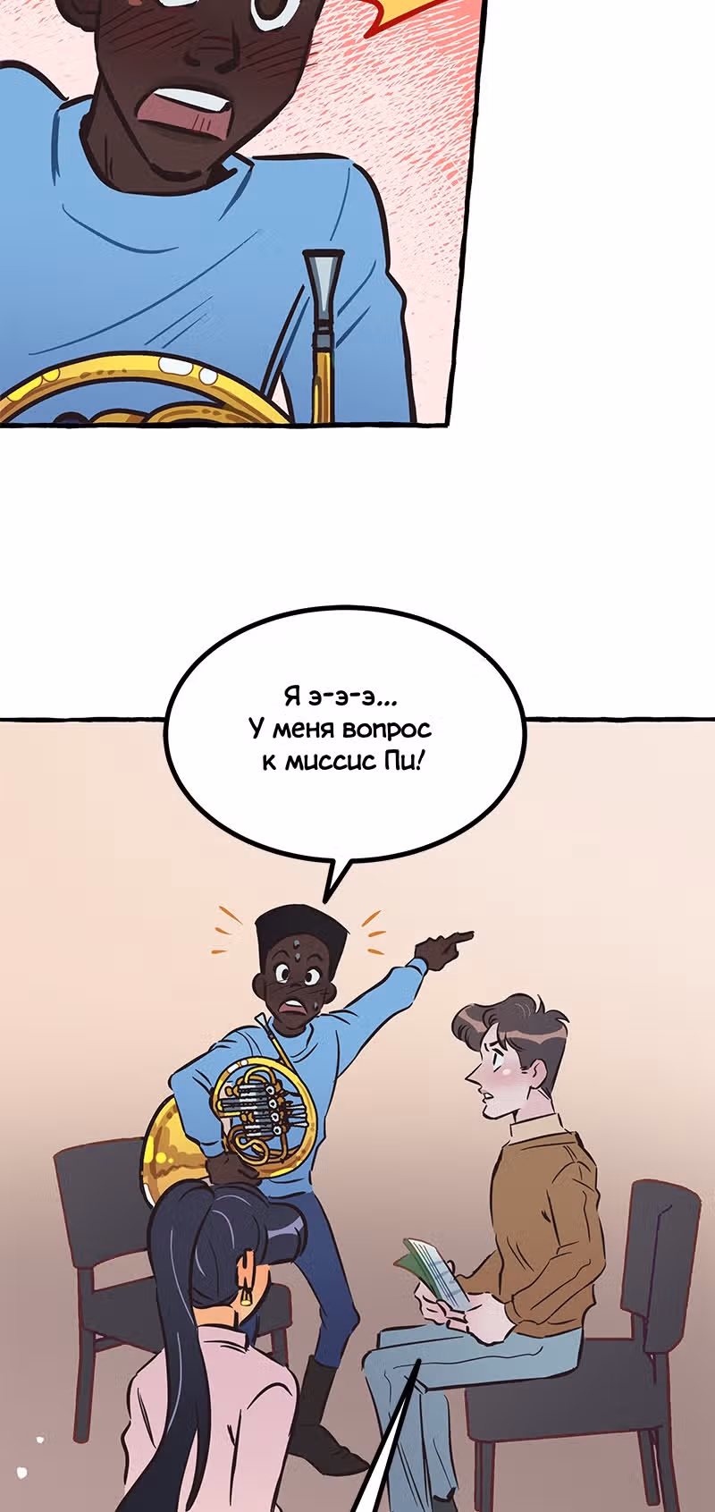 Дерзай & Играй — Том 2 · Глава 51, страница 33