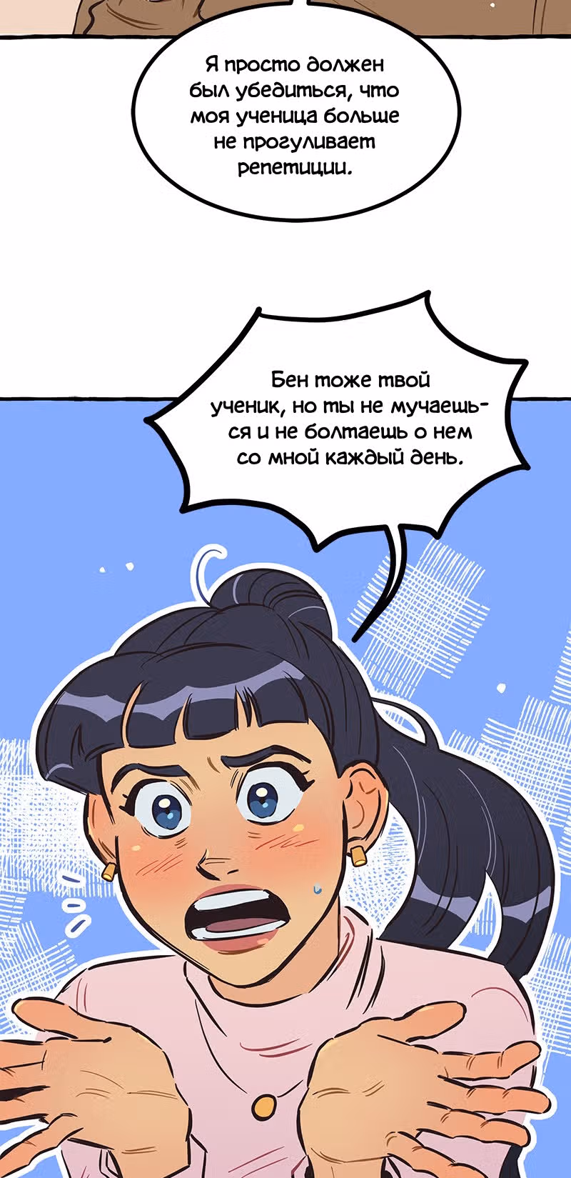 Дерзай & Играй — Том 2 · Глава 51, страница 39