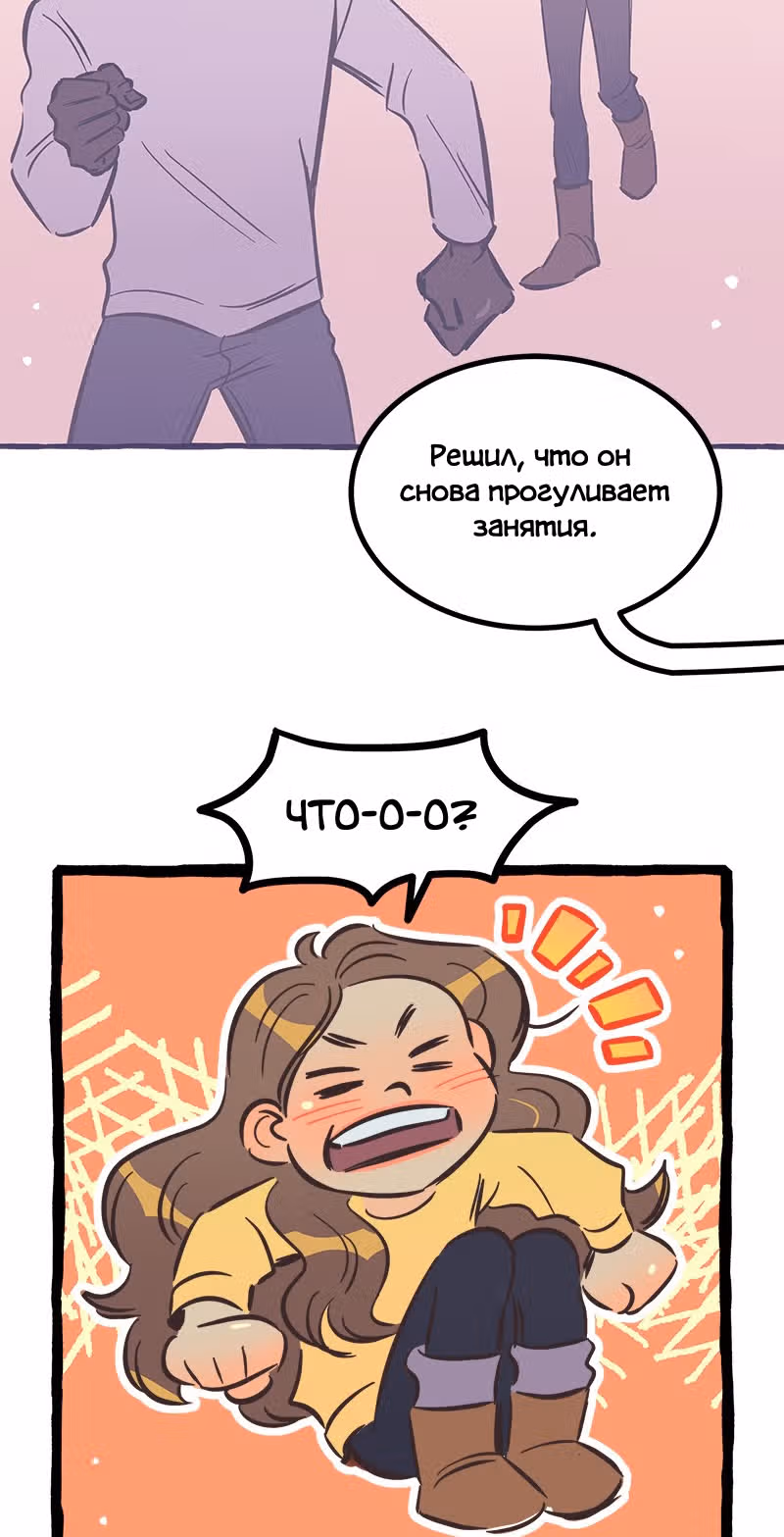 Дерзай & Играй — Том 2 · Глава 51, страница 5