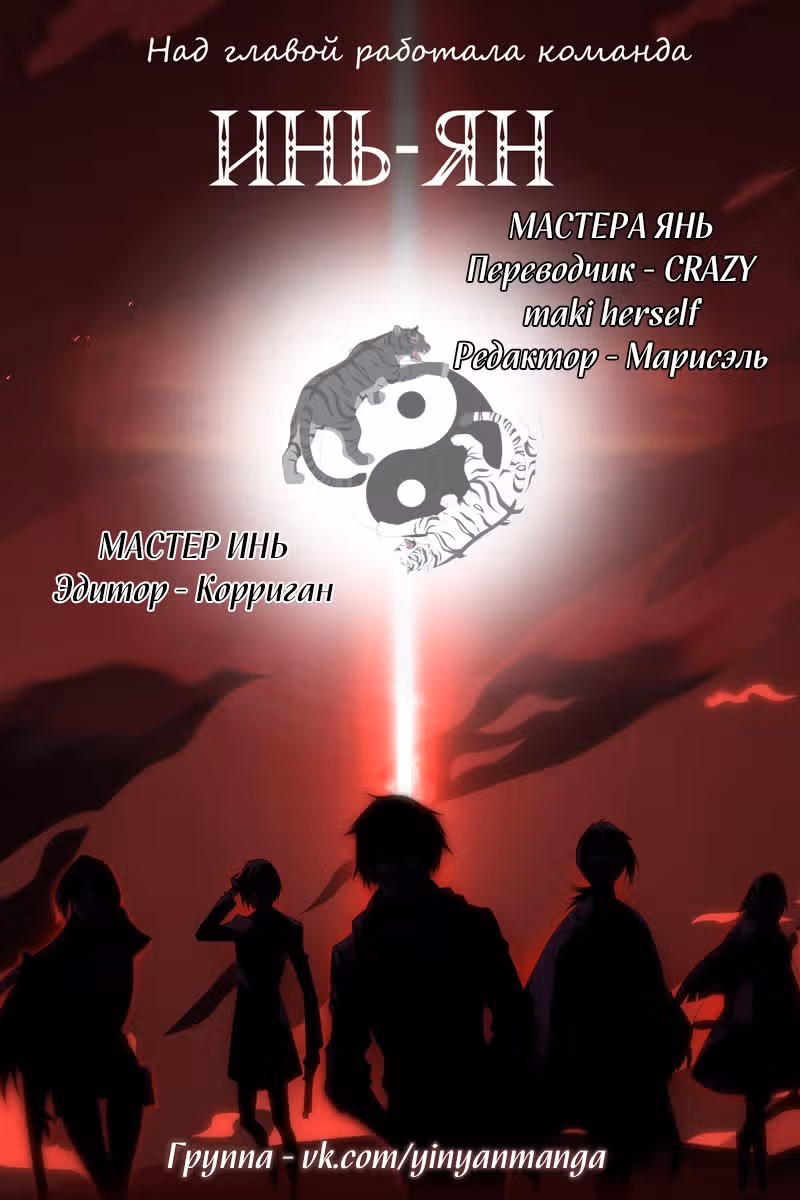 Негодование — Том 1 · Глава 20, страница 11