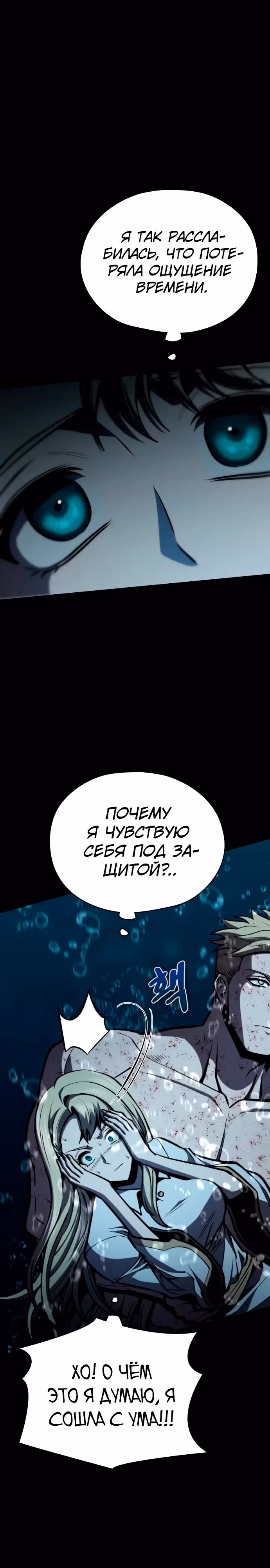 Паладин в темном фэнтези — Том 1 · Глава 34, страница 18