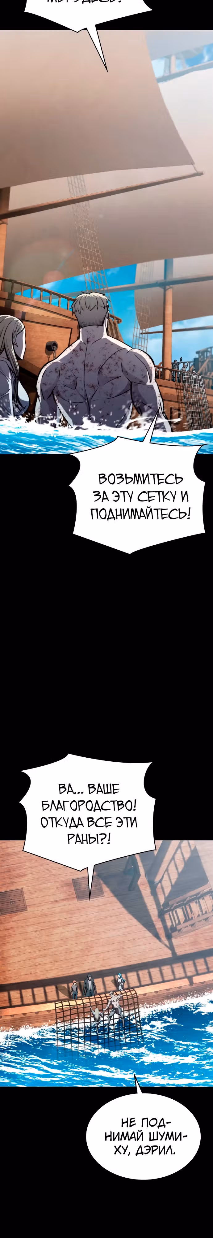 Паладин в темном фэнтези — Том 1 · Глава 34, страница 25