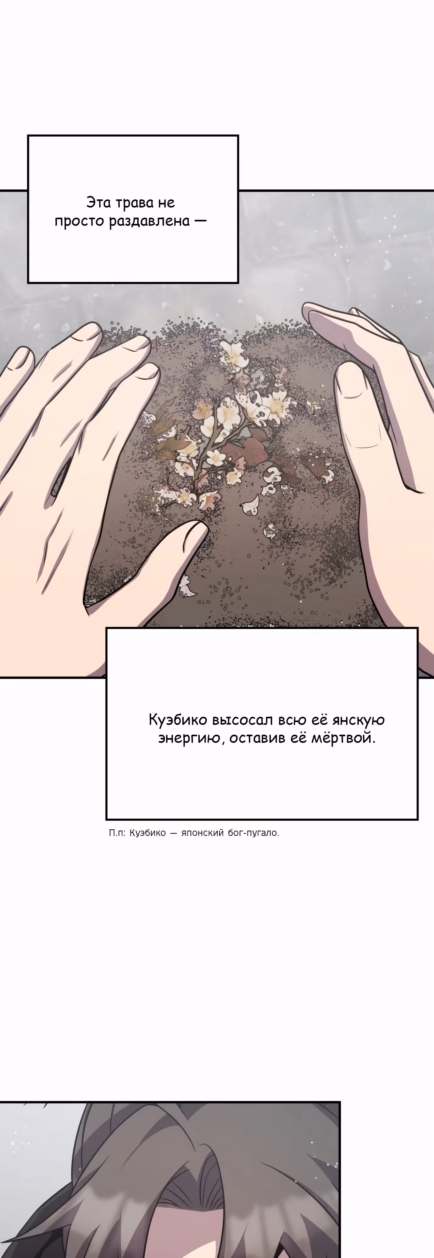 Пожиратель лекарств — Том 1 · Глава 125, страница 3