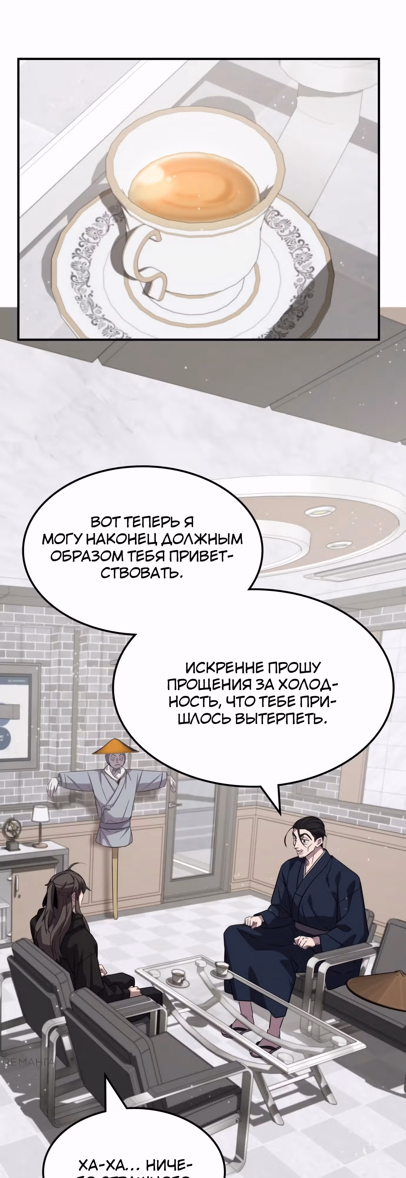Пожиратель лекарств — Том 1 · Глава 125, страница 36