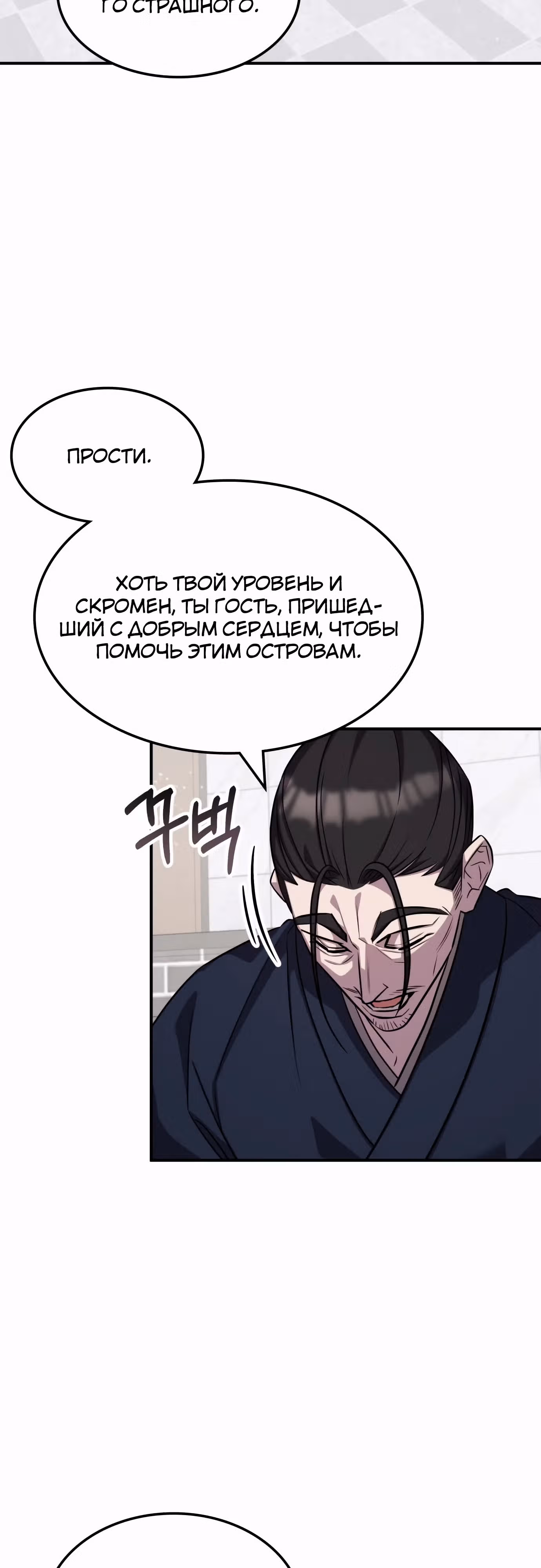 Пожиратель лекарств — Том 1 · Глава 125, страница 37