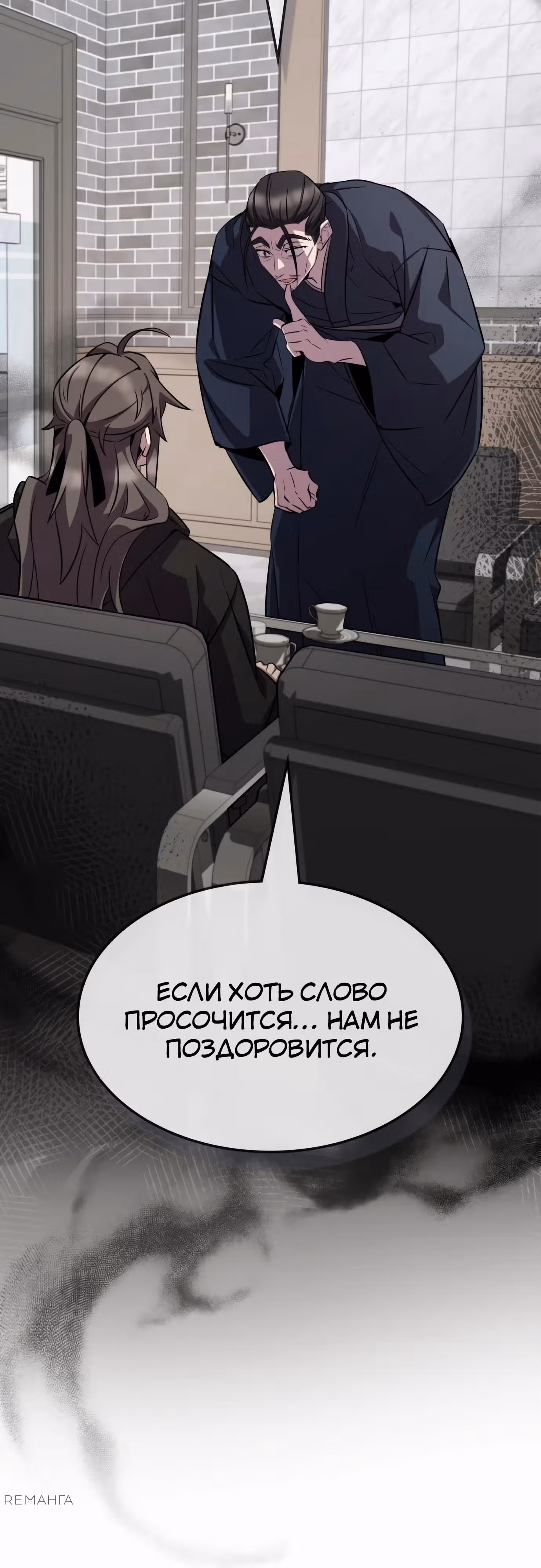 Пожиратель лекарств — Том 1 · Глава 125, страница 54