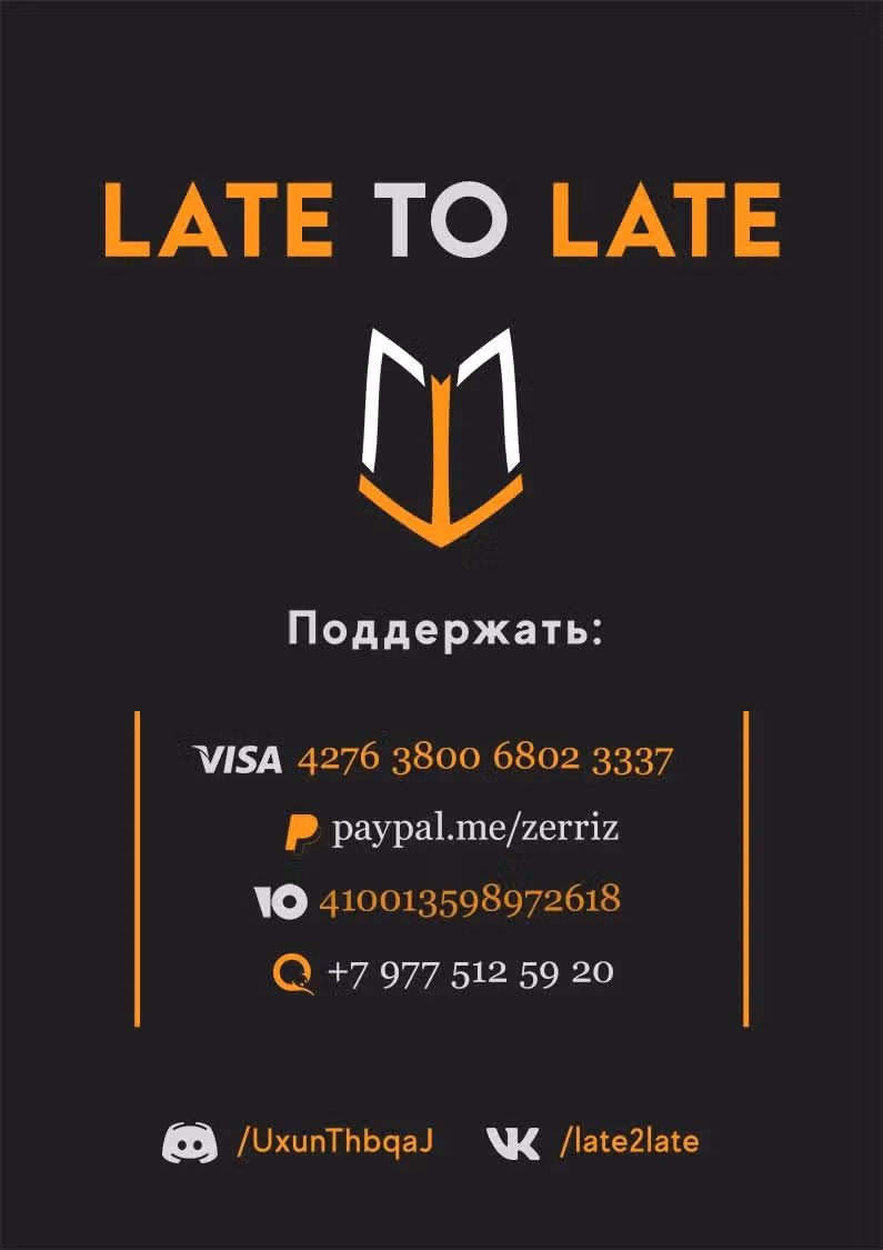 Соло кемпинг на двоих — Том 1 · Глава 3, страница 27