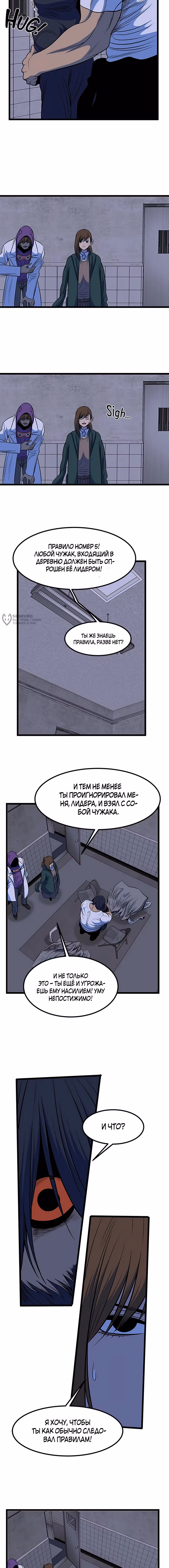 Моя мама - монстр — Том 2 · Глава 92, страница 11