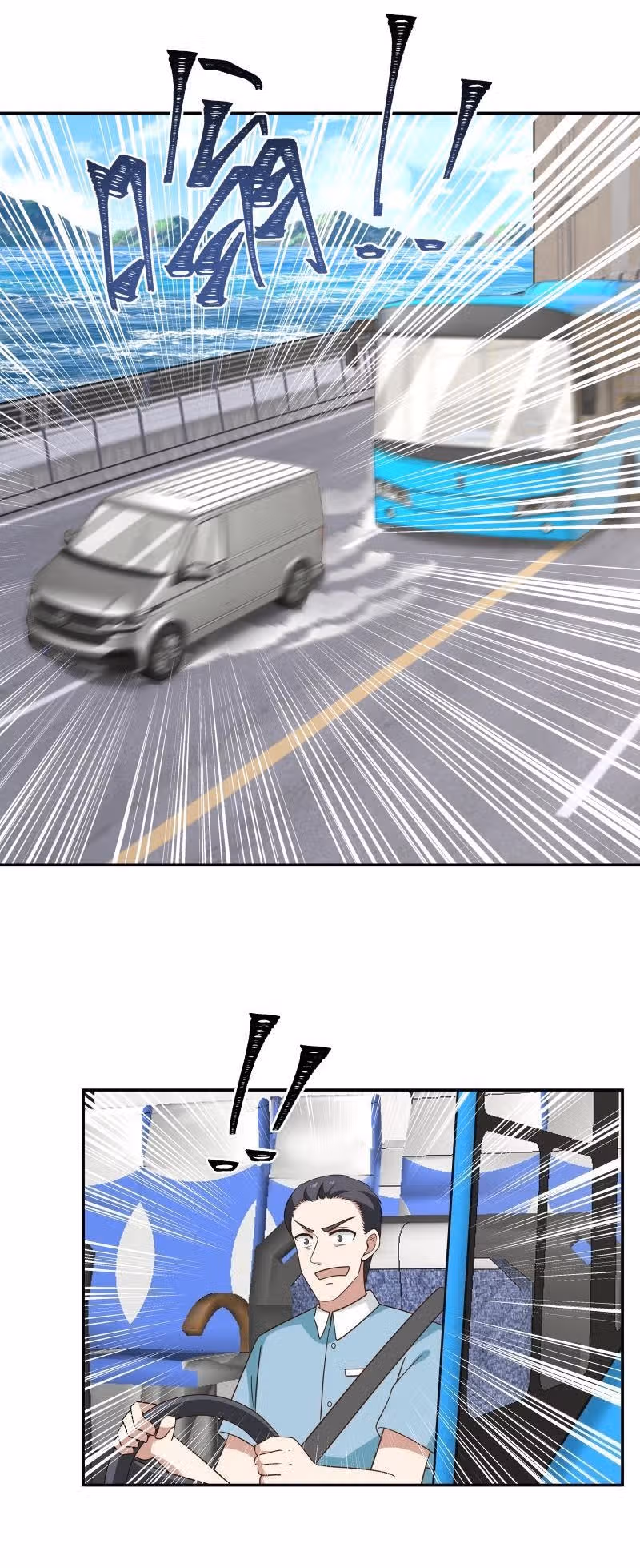 Дракон внутри меня — Том 1 · Глава 309, страница 8