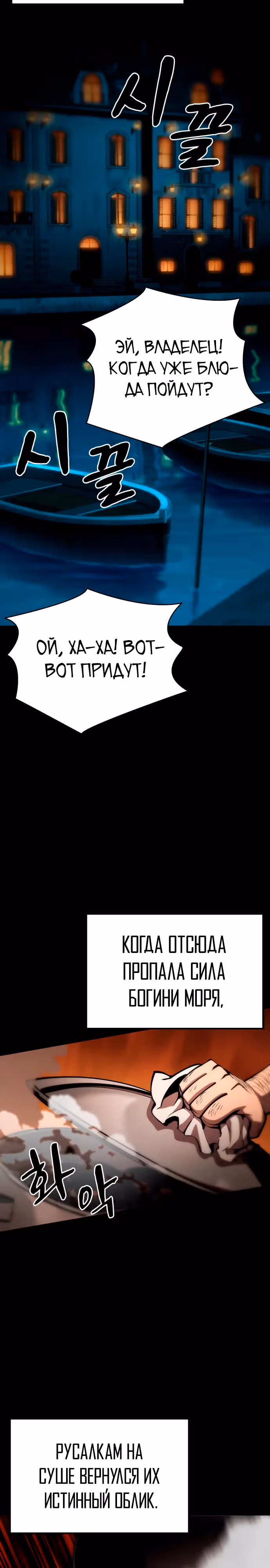 Паладин в темном фэнтези — Том 1 · Глава 35, страница 24