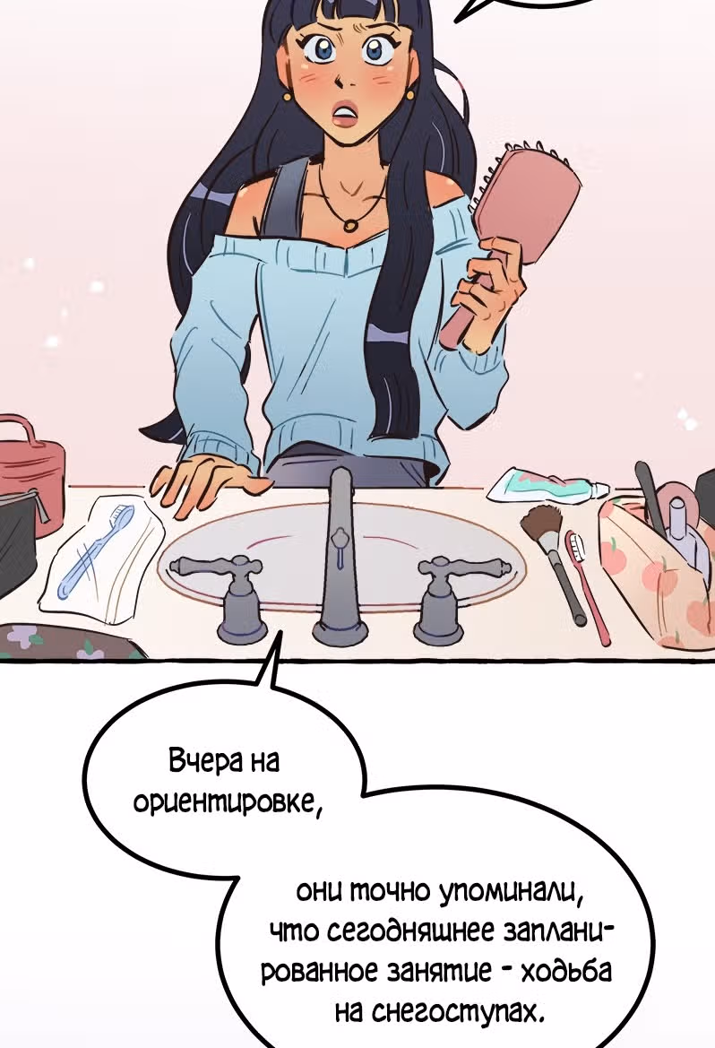 Дерзай & Играй — Том 2 · Глава 52, страница 3