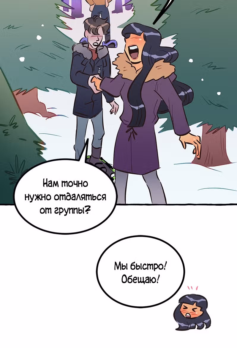 Дерзай & Играй — Том 2 · Глава 52, страница 34
