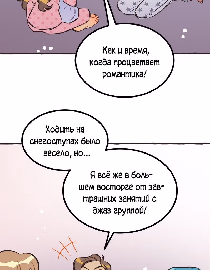 Дерзай & Играй — Том 2 · Глава 52, страница 51