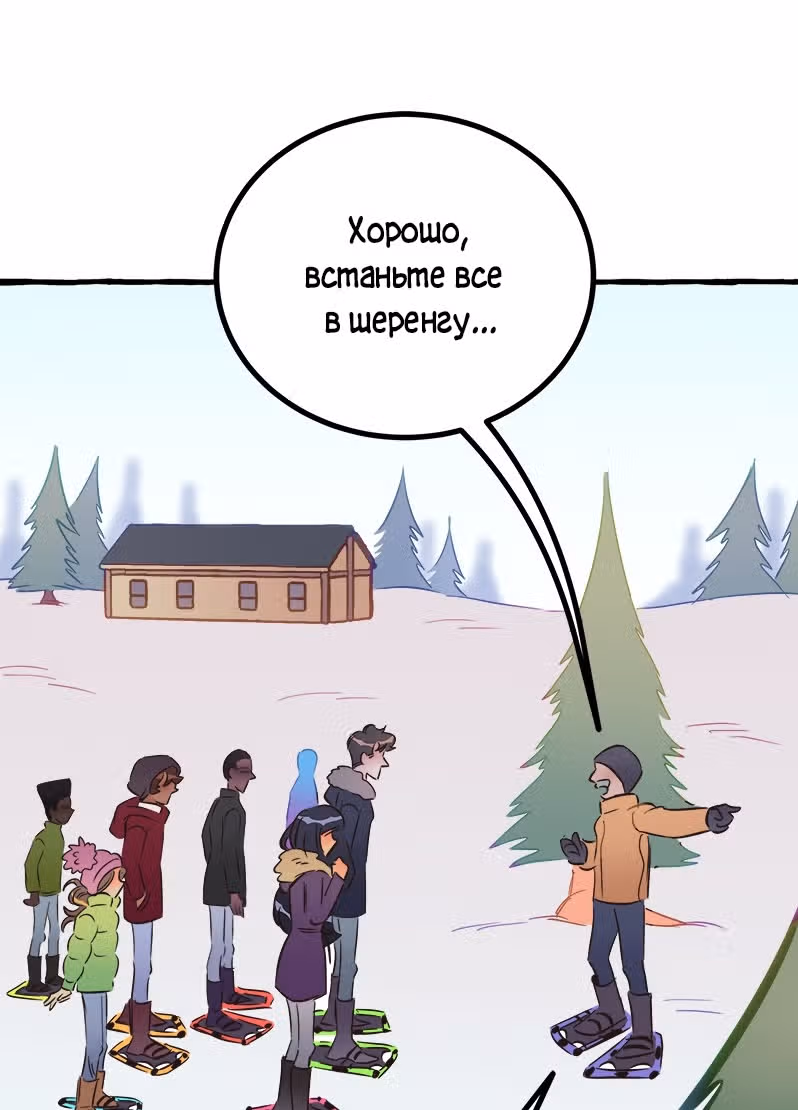 Дерзай & Играй — Том 2 · Глава 52, страница 10