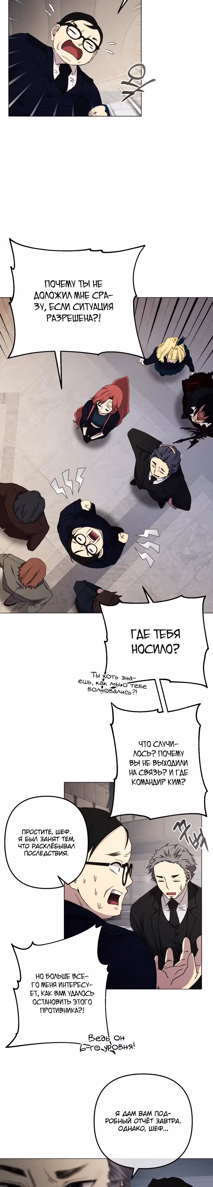 Возвращение повелителя демонов SSS-класса — Том 1 · Глава 4, страница 2