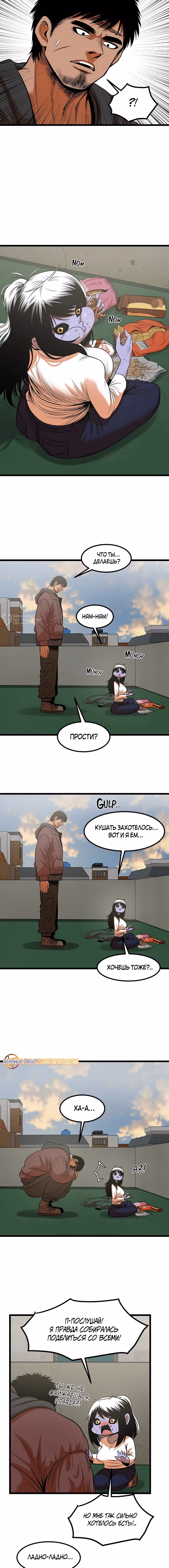 Моя мама - монстр — Том 2 · Глава 93, страница 15